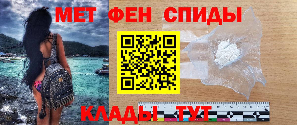 Евпатория  АМФ 98%  Amphetamine  Вход с VPN 
