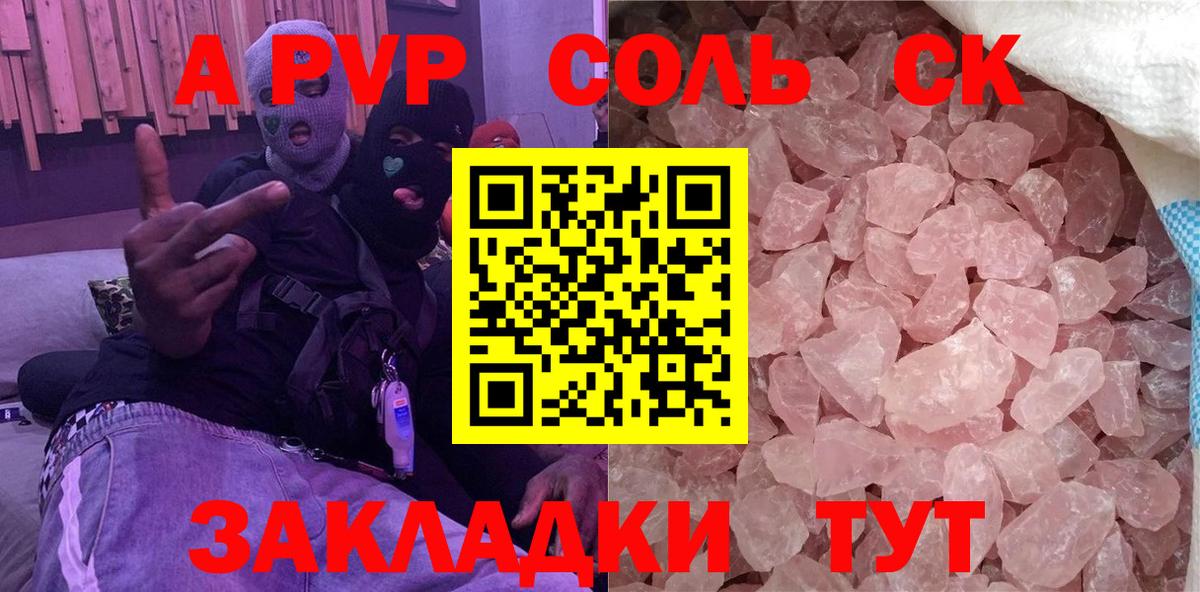Евпатория  A PVP VHQ  A-PVP  Вход с VPN 