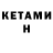 МЕТАДОН кристалл F Khan
