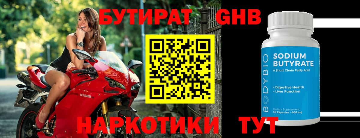 Евпатория  Бутират бутик  Бутират  Вход с VPN 