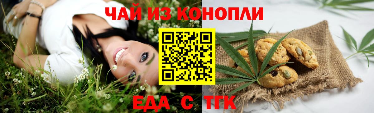 Евпатория  Canna-Cookies марихуана  Вход с VPN 