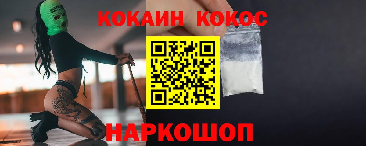 КОКАИН VHQ  Вход с VPN  COCAIN 97%  Евпатория 