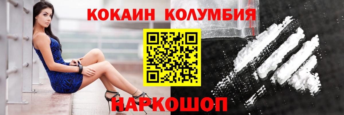 Cocaine 97% Евпатория