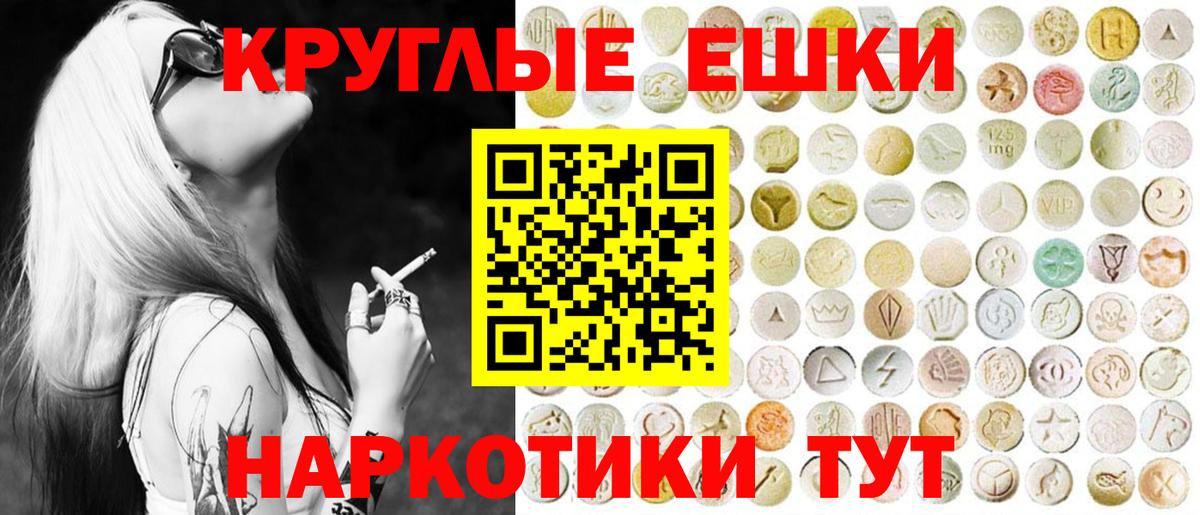 Экстази 250 мг  ЭКСТАЗИ  Вход с VPN  Евпатория  Экстази MDMA 