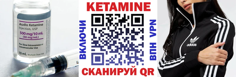 КЕТАМИН VHQ  Евпатория 