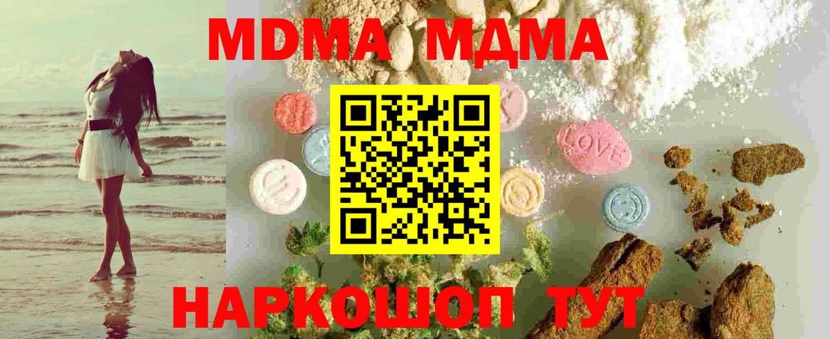 МДМА молли  Вход с VPN  МДМА VHQ  Евпатория 