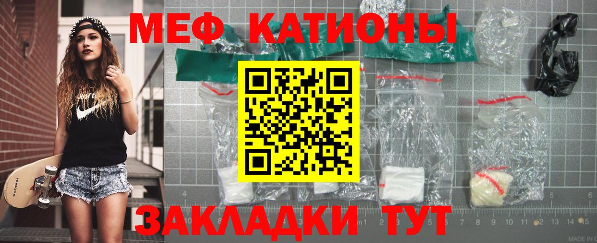 Меф мука  МЯУ-МЯУ mephedrone  Вход с VPN  Евпатория 