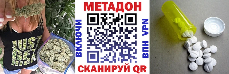 Метадон мёд  цены   Евпатория 