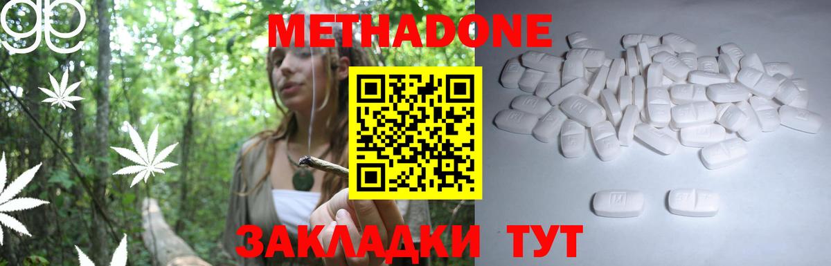 МЕТАДОН VHQ  Вход с VPN  Евпатория 