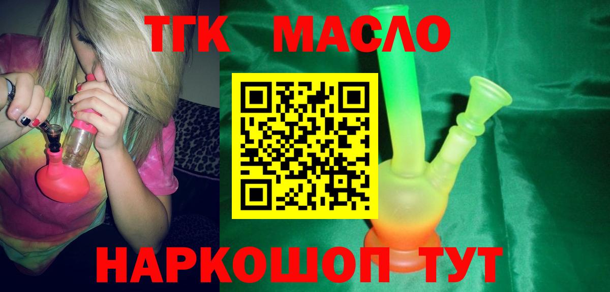 Евпатория  Дистиллят ТГК вейп  Дистиллят ТГК вейп  Вход с VPN 