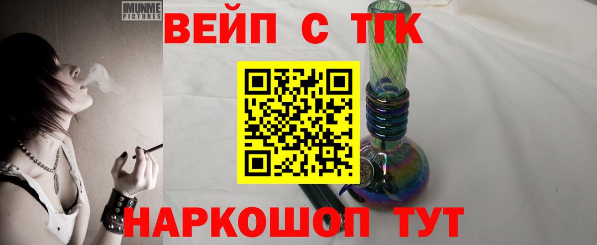 Дистиллят ТГК THC oil Евпатория